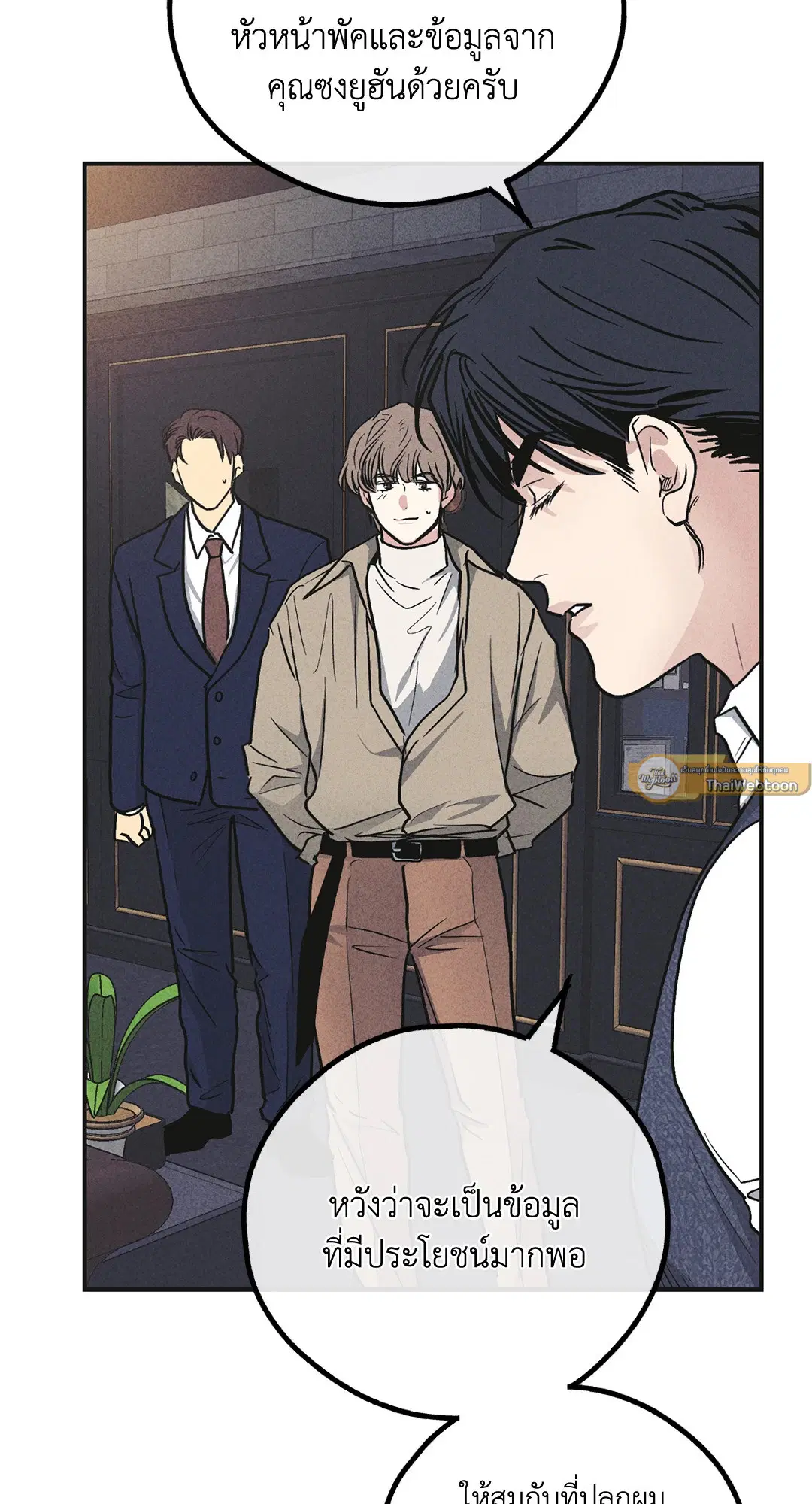 PAYBACK ตอนที่ 54 — page 68 of 94