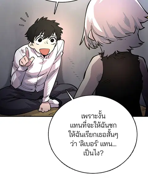 The Player ตอนที่ 8 — page 38 of 104