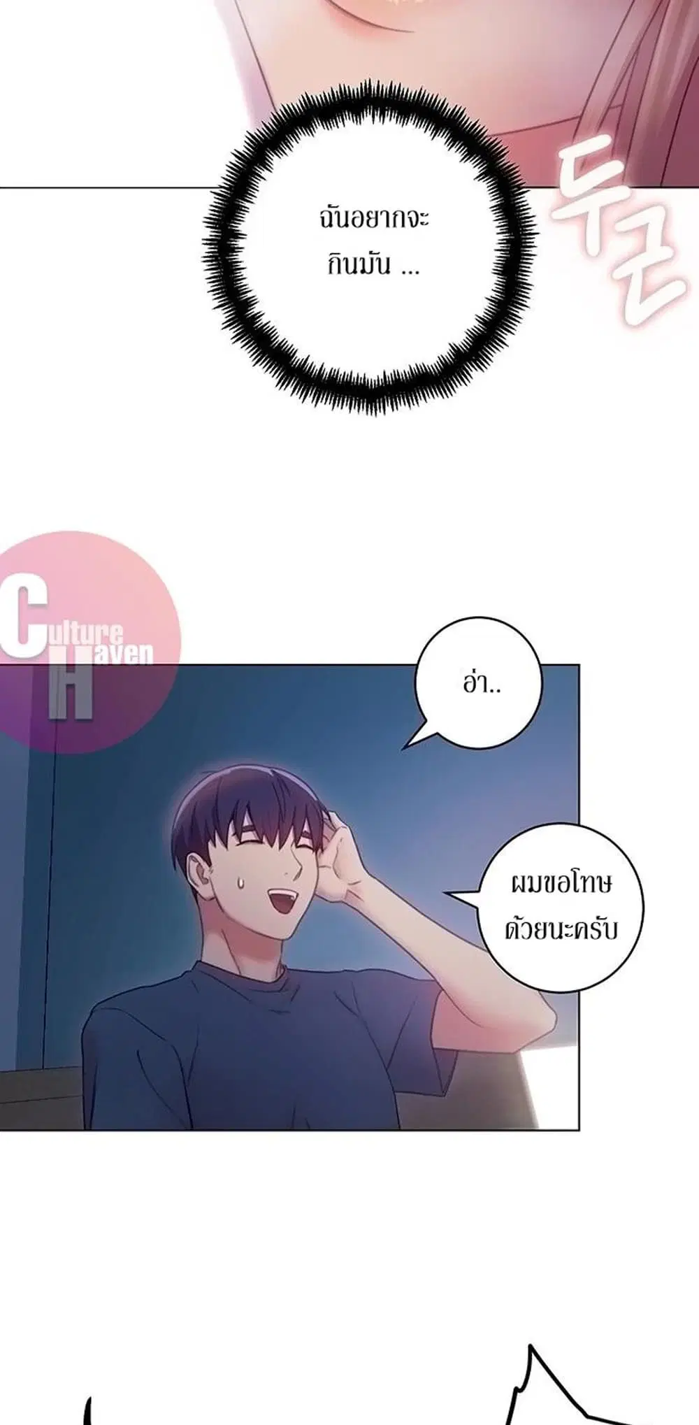 Stepmother Friends ตอนที่ 22 — page 42 of 56