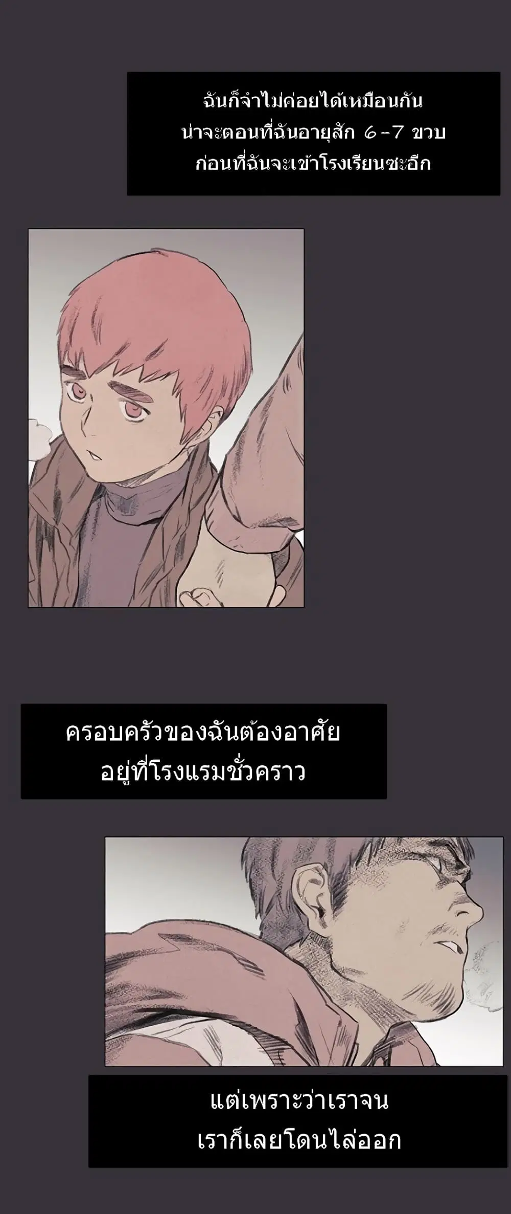 Silent War ตอนที่ 37 — page 22 of 33