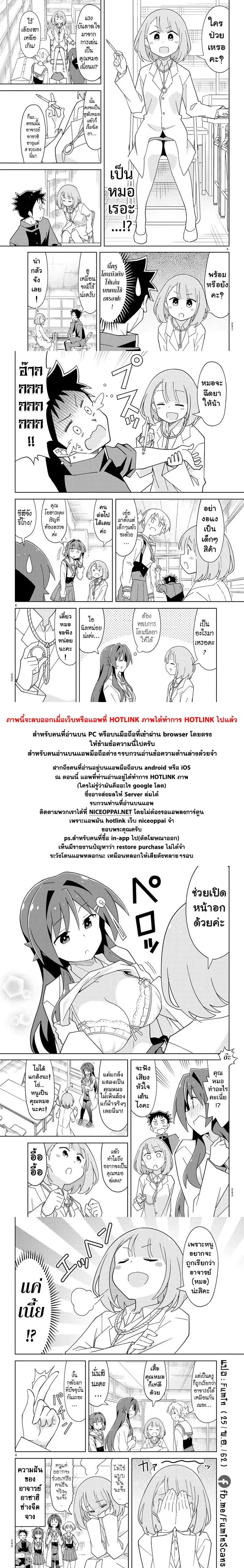 Atsumare! Fushigi Kenkyubu ตอนที่ 155 — page 6 of 6