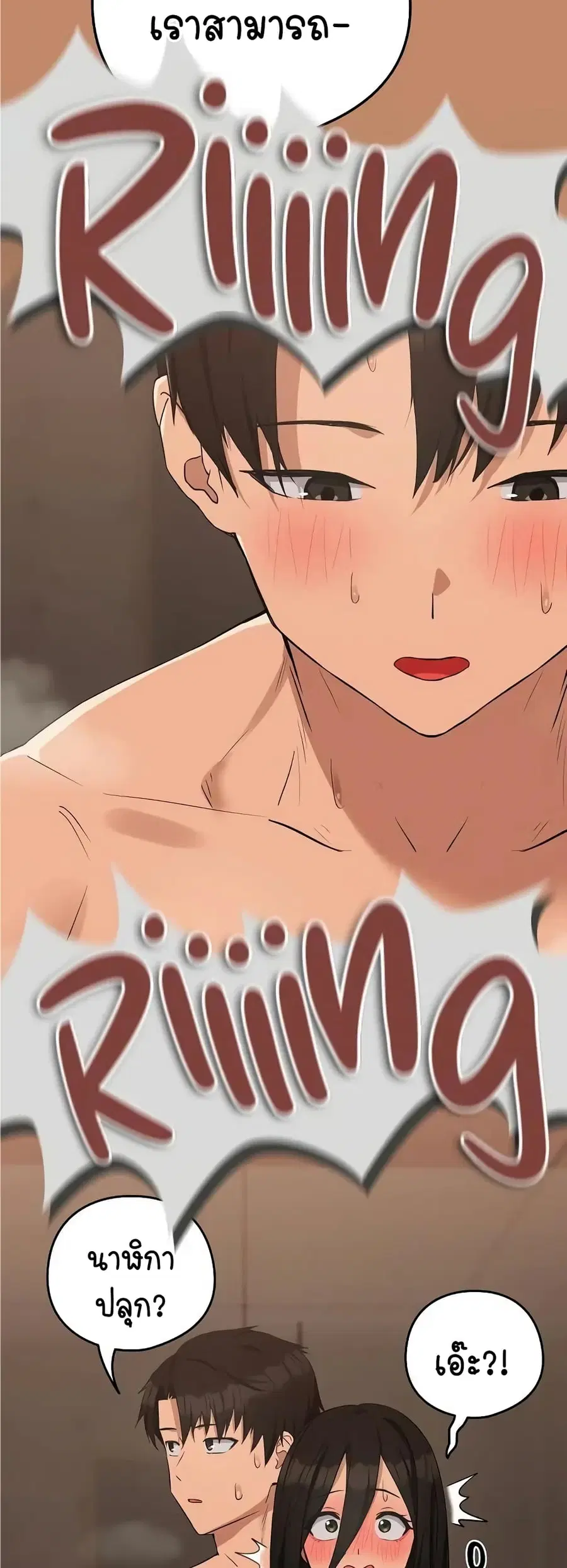 After Work Love Affairs ตอนที่ 16 — page 11 of 54