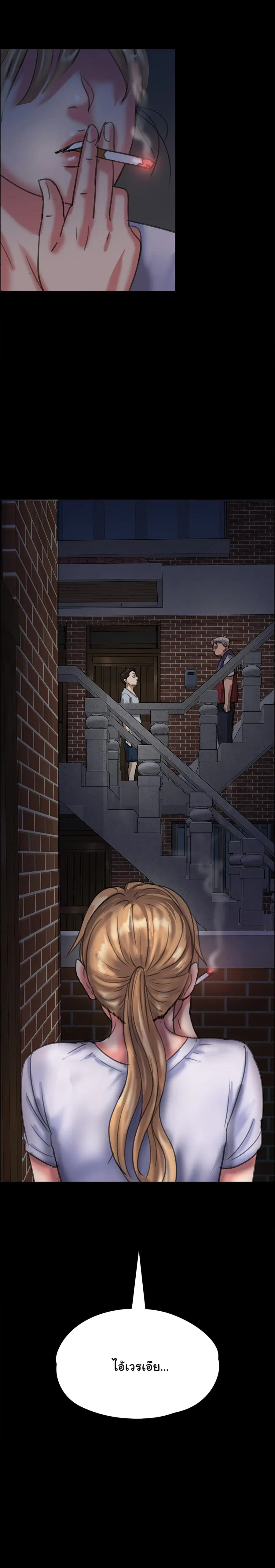 Queen Bee ตอนที่ 24 — page 4 of 38