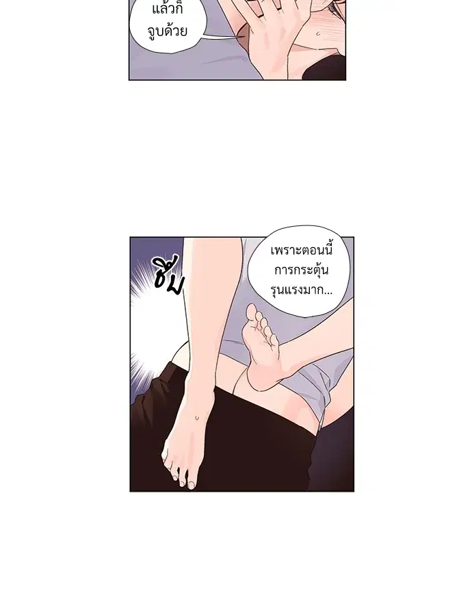 4 Week Lovers ตอนที่ 46 — page 13 of 42