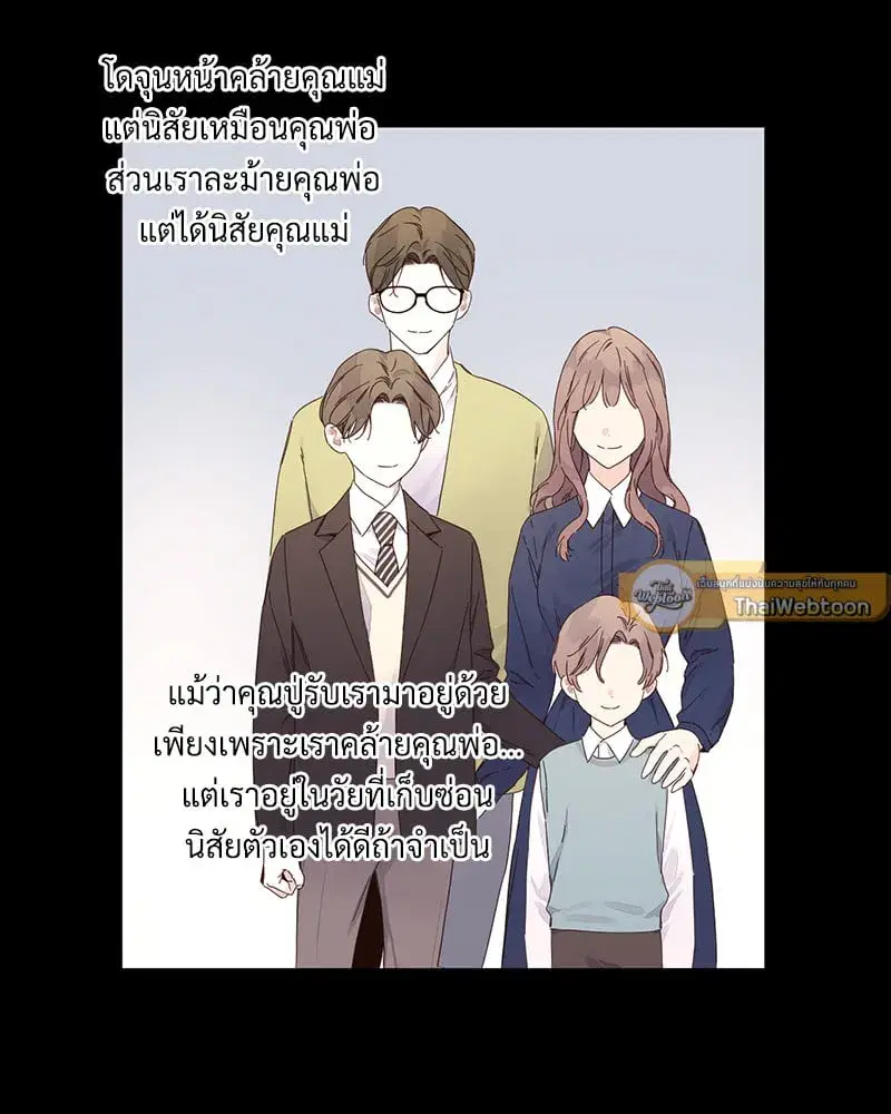 4 Week Lovers ตอนที่ 109 — page 2 of 66