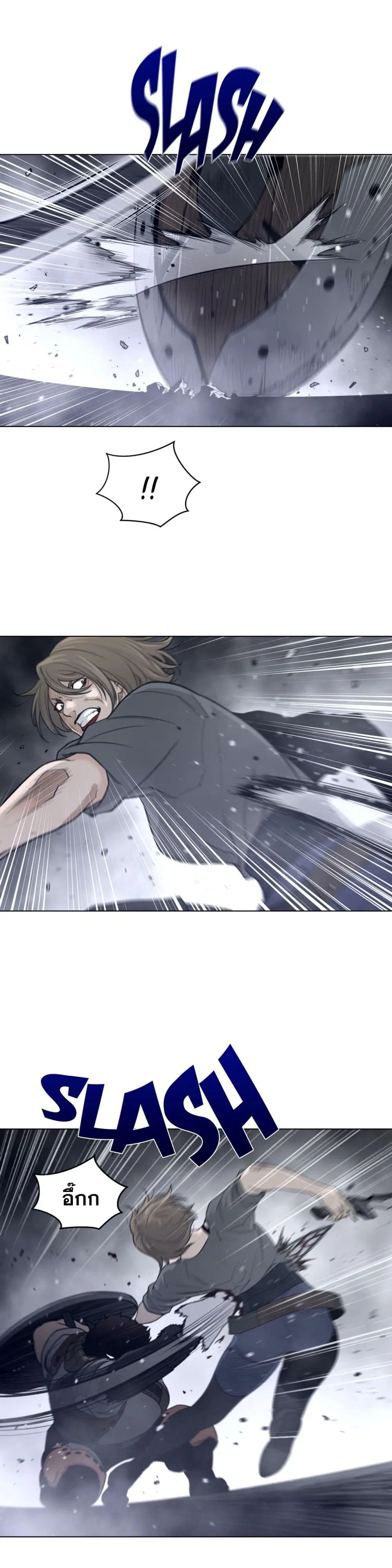 Perfect Half ตอนที่ 113 — page 7 of 17
