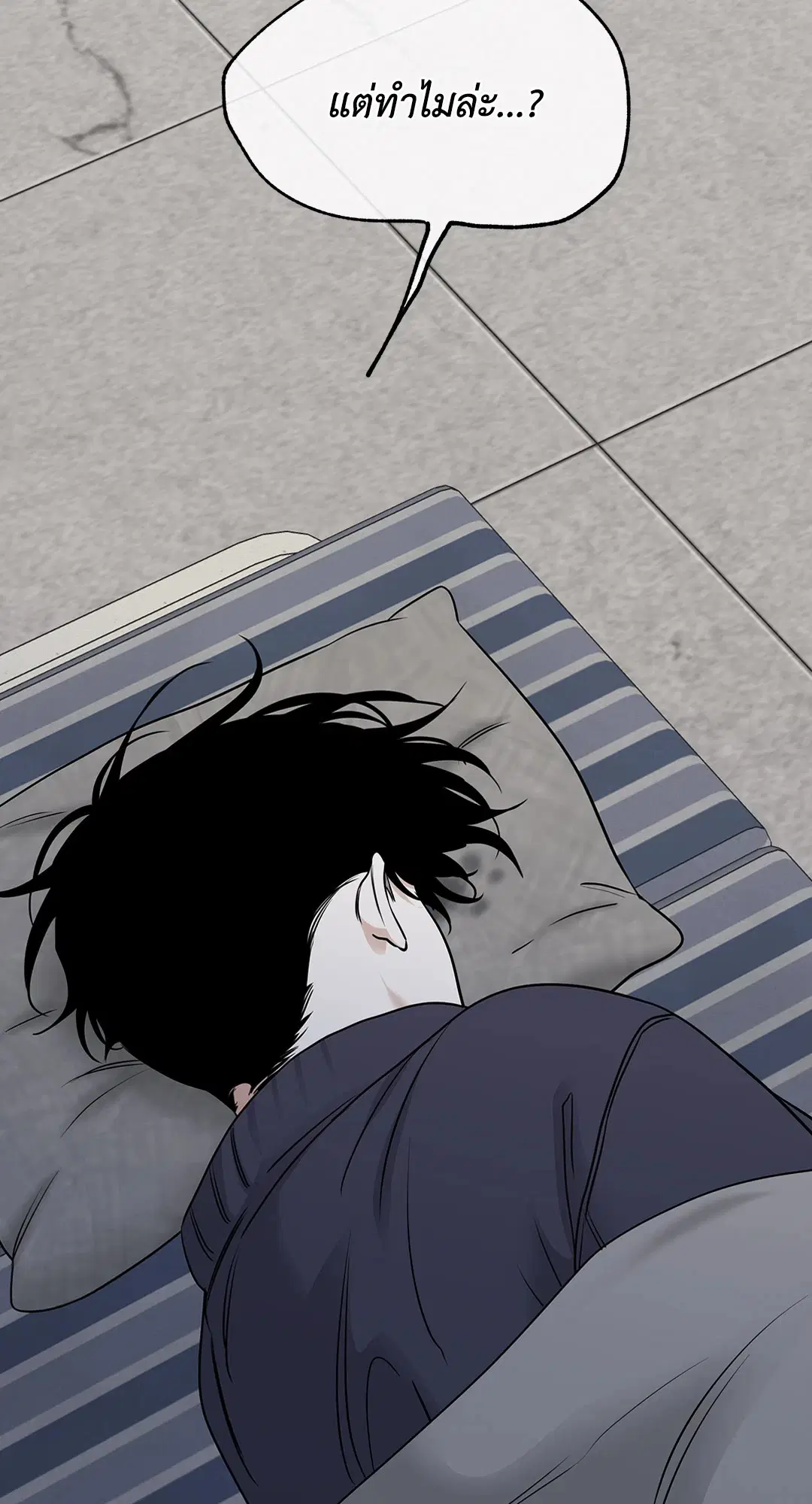 Low Tide in Twilight ตอนที่ 90 — page 45 of 78
