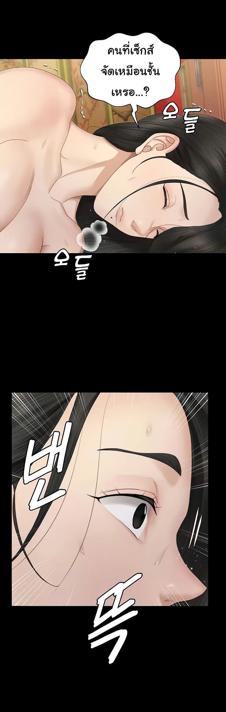 His Place ตอนที่ 156 — page 2 of 50