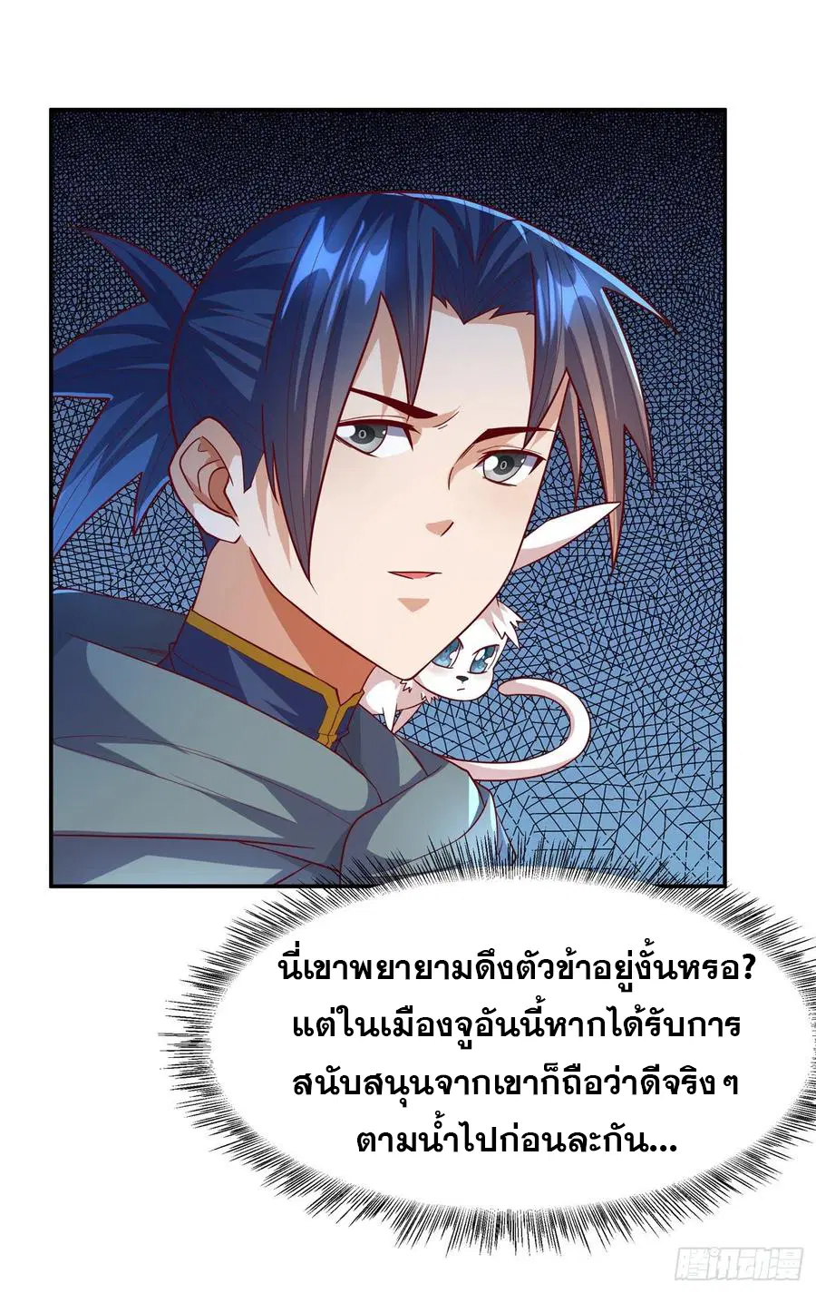 Wu Ni ตอนที่ 122 — page 24 of 39