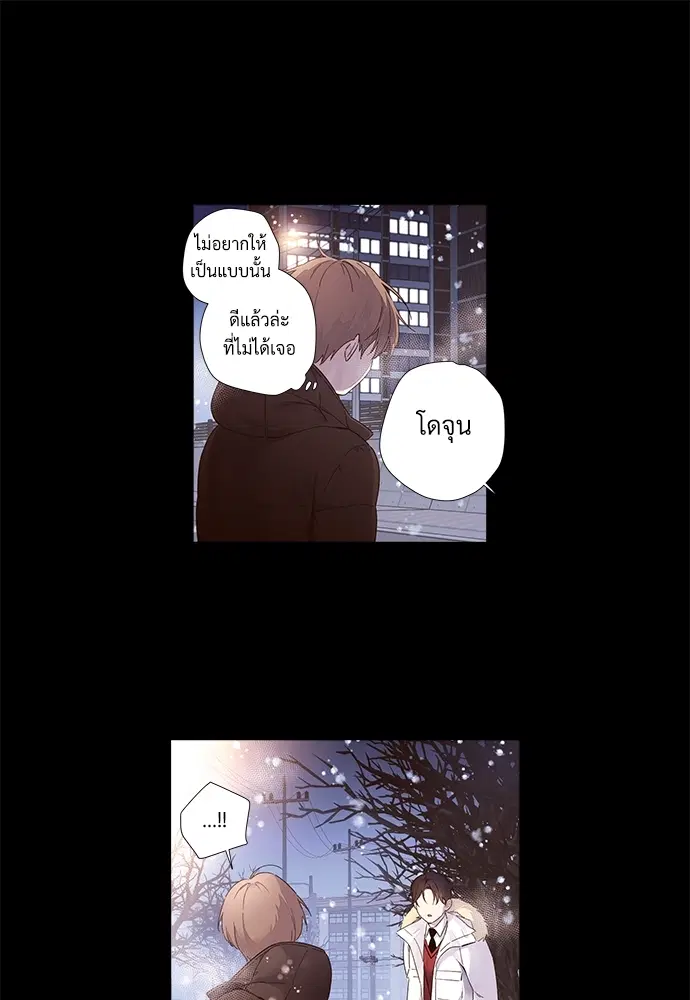 4 Week Lovers ตอนที่ 34 — page 17 of 43