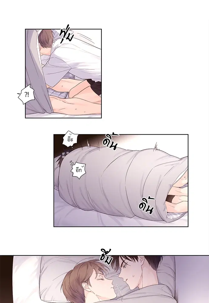 4 Week Lovers ตอนที่ 21 — page 25 of 44