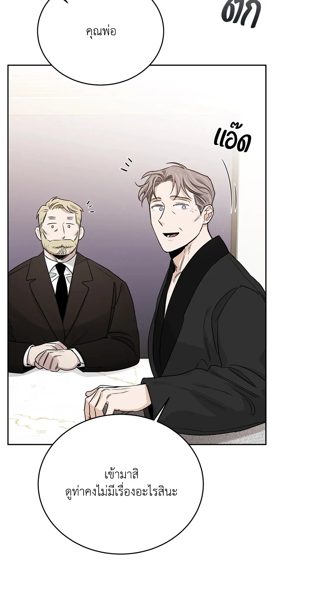 Roses and Champagne ตอนที่ 52.15 — page 30 of 88