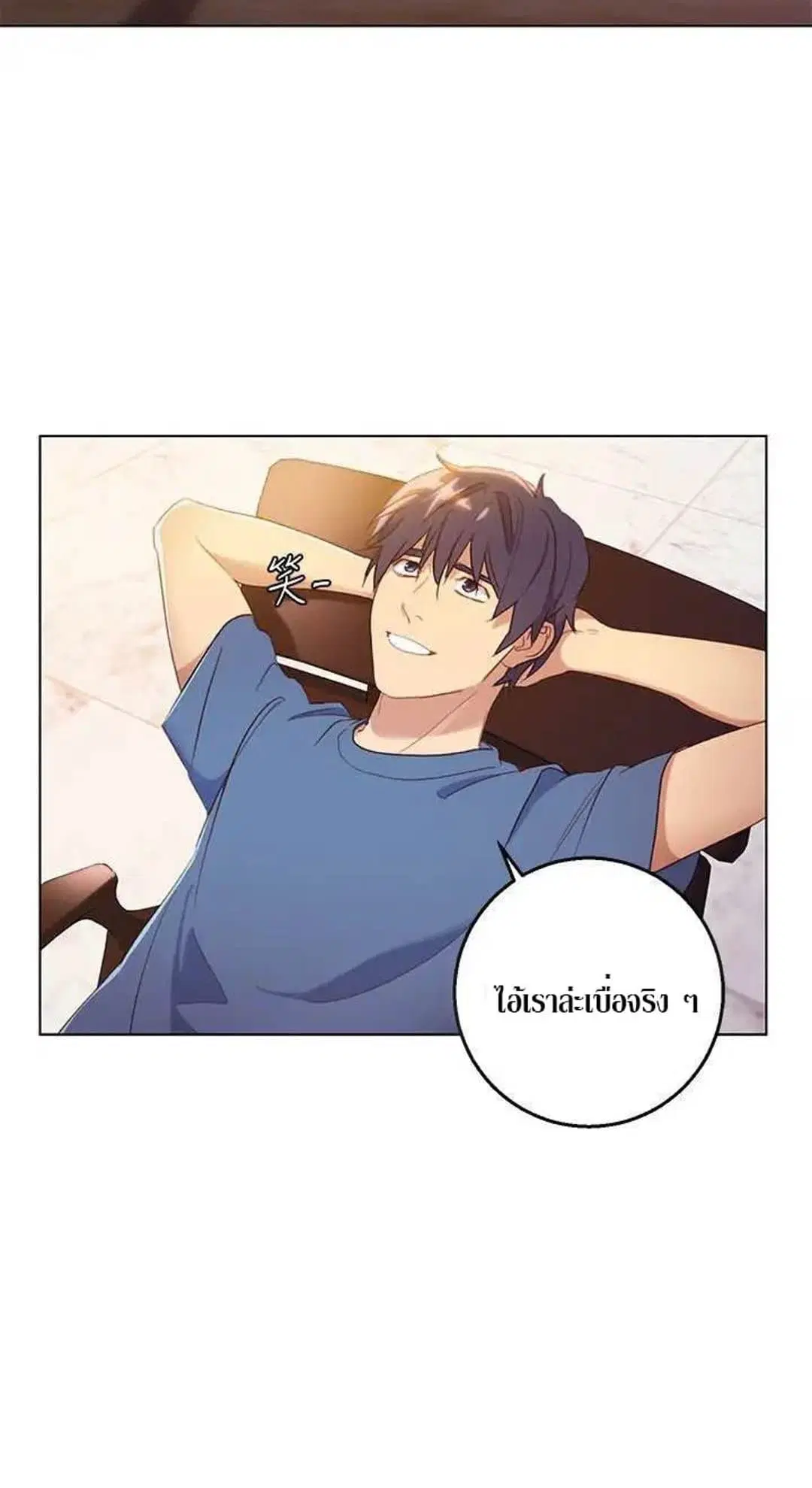 Stepmother Friends ตอนที่ 1 — page 75 of 80