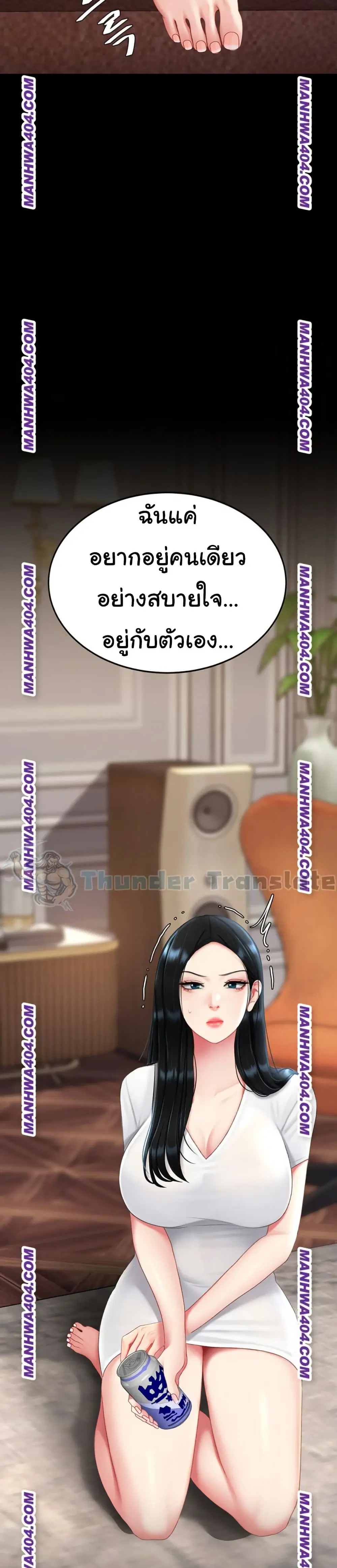 Go Ahead Mom ตอนที่ 115 — page 28 of 51