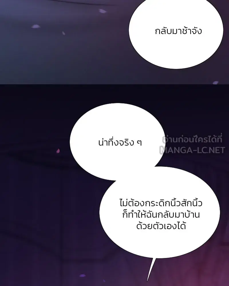 Serena ตอนที่ 101 — page 3 of 113