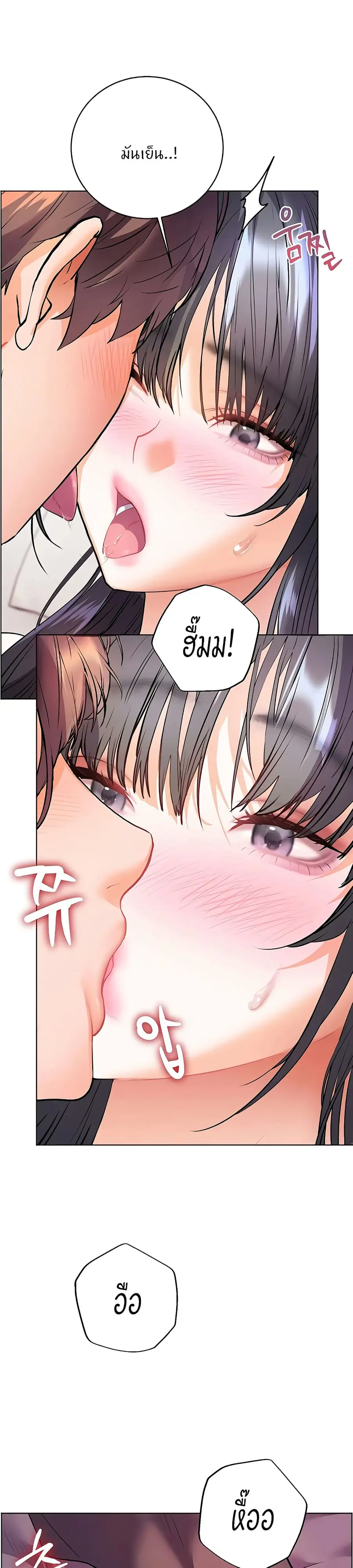 Teacher’s Efforts ตอนที่ 85 — page 33 of 50