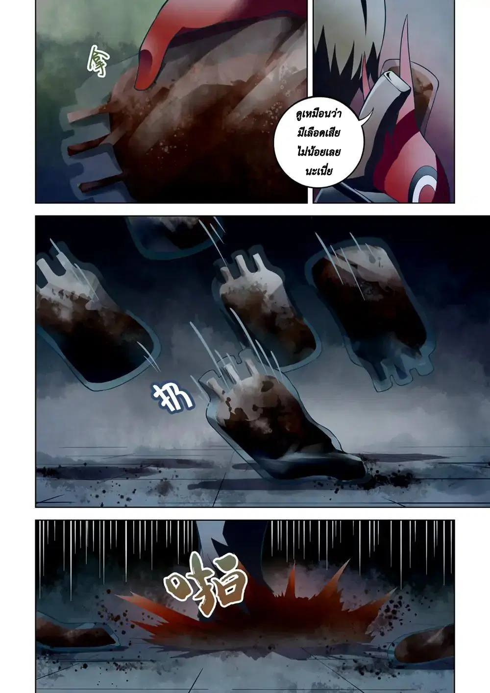 The Last Human ตอนที่ 133 — page 8 of 16
