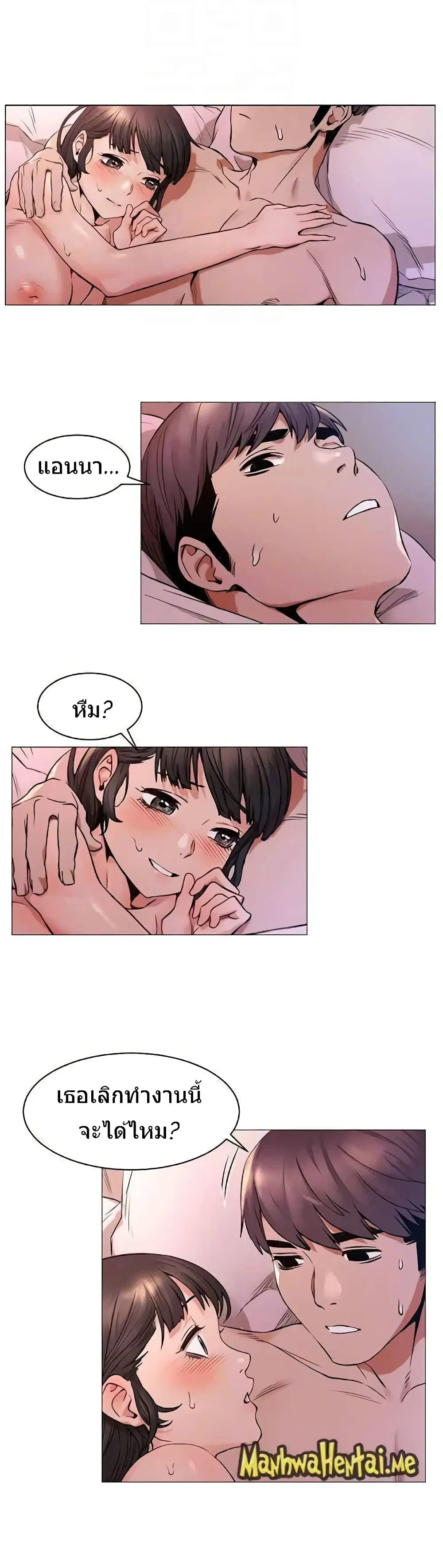 Silent War ตอนที่ 69 — page 21 of 22