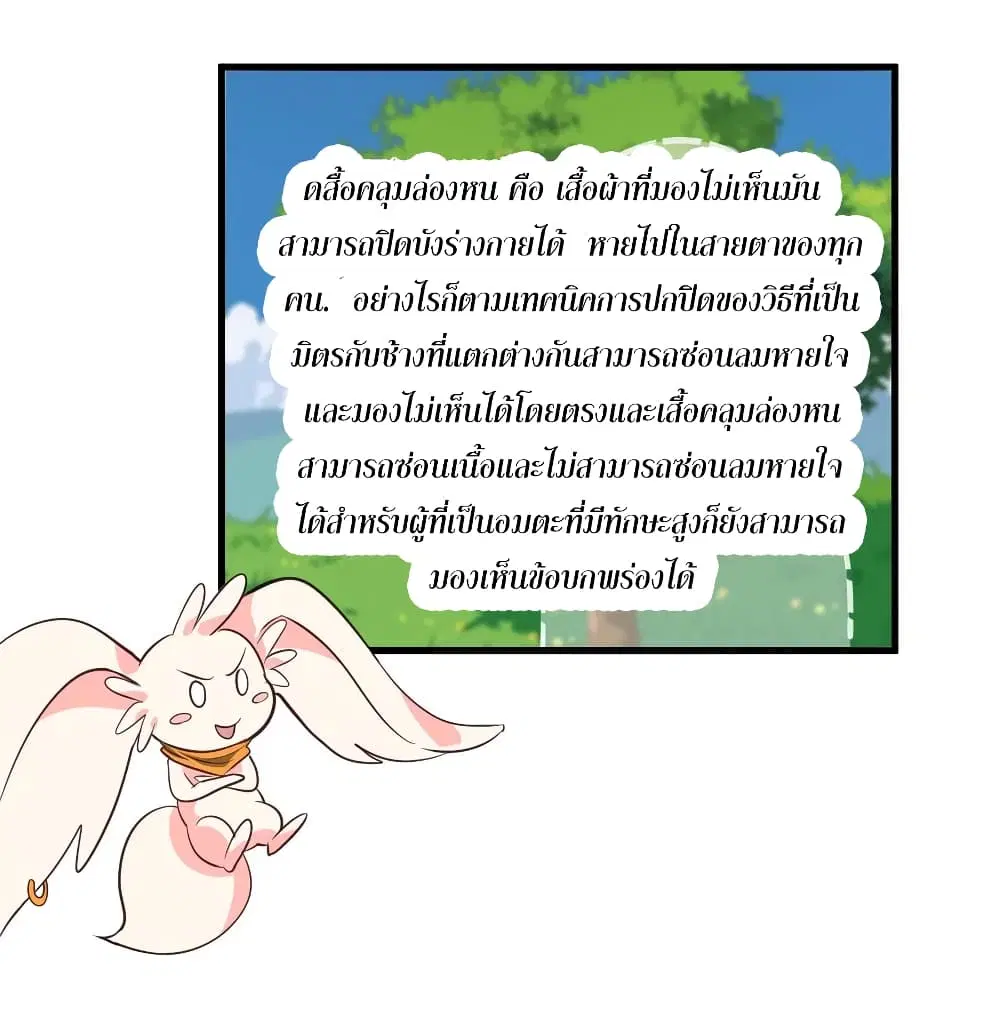 Super Harem Card ตอนที่ 64 — page 12 of 41