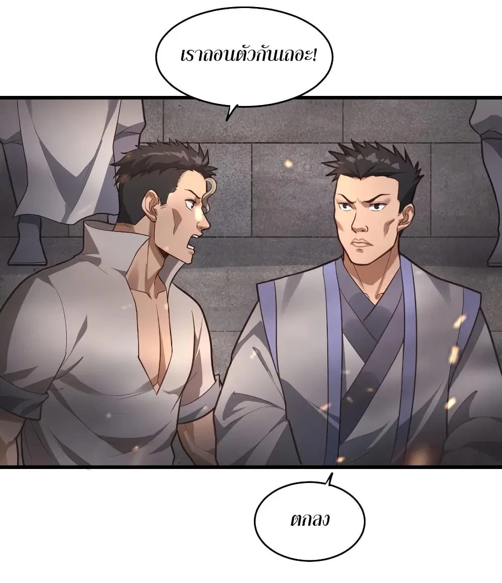 Super Harem Card ตอนที่ 68 — page 15 of 44
