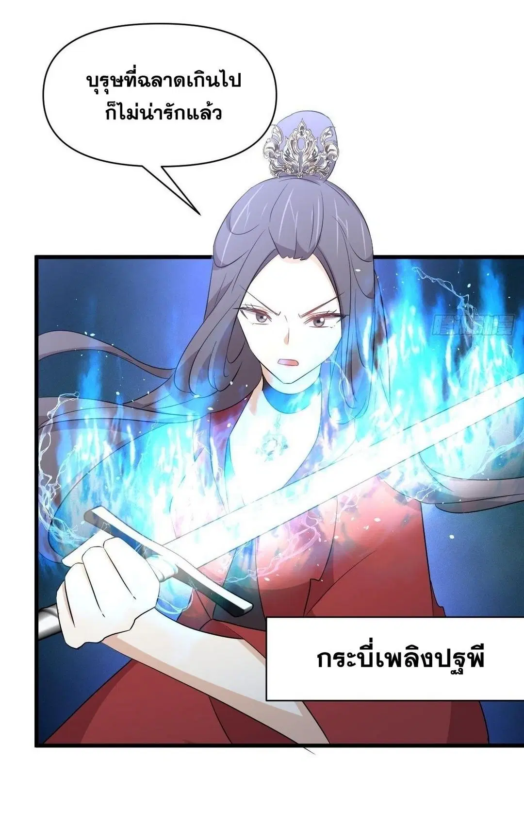 Immortal Swordsman in the Reverse World ตอนที่ 355 — page 23 of 49