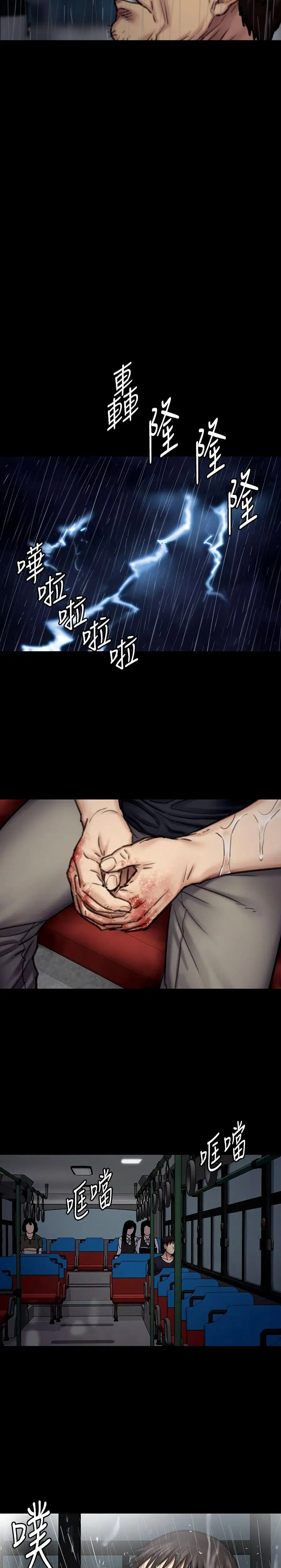 Queen Bee ตอนที่ 89 — page 12 of 26