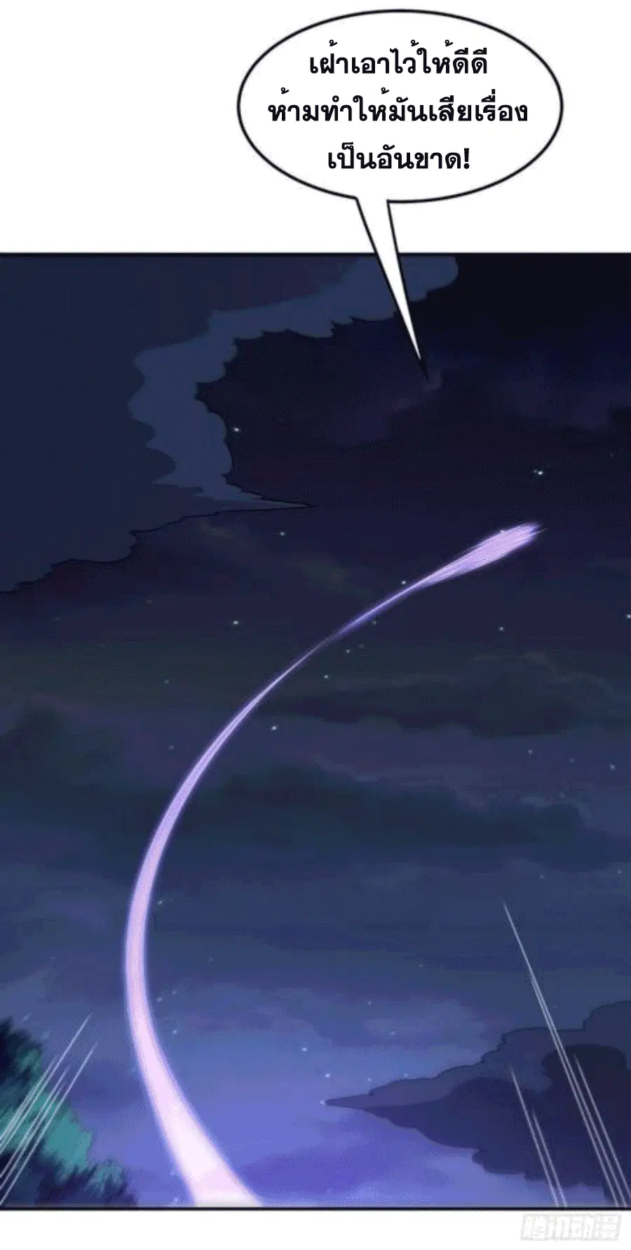 Wu Ni ตอนที่ 212 — page 34 of 34