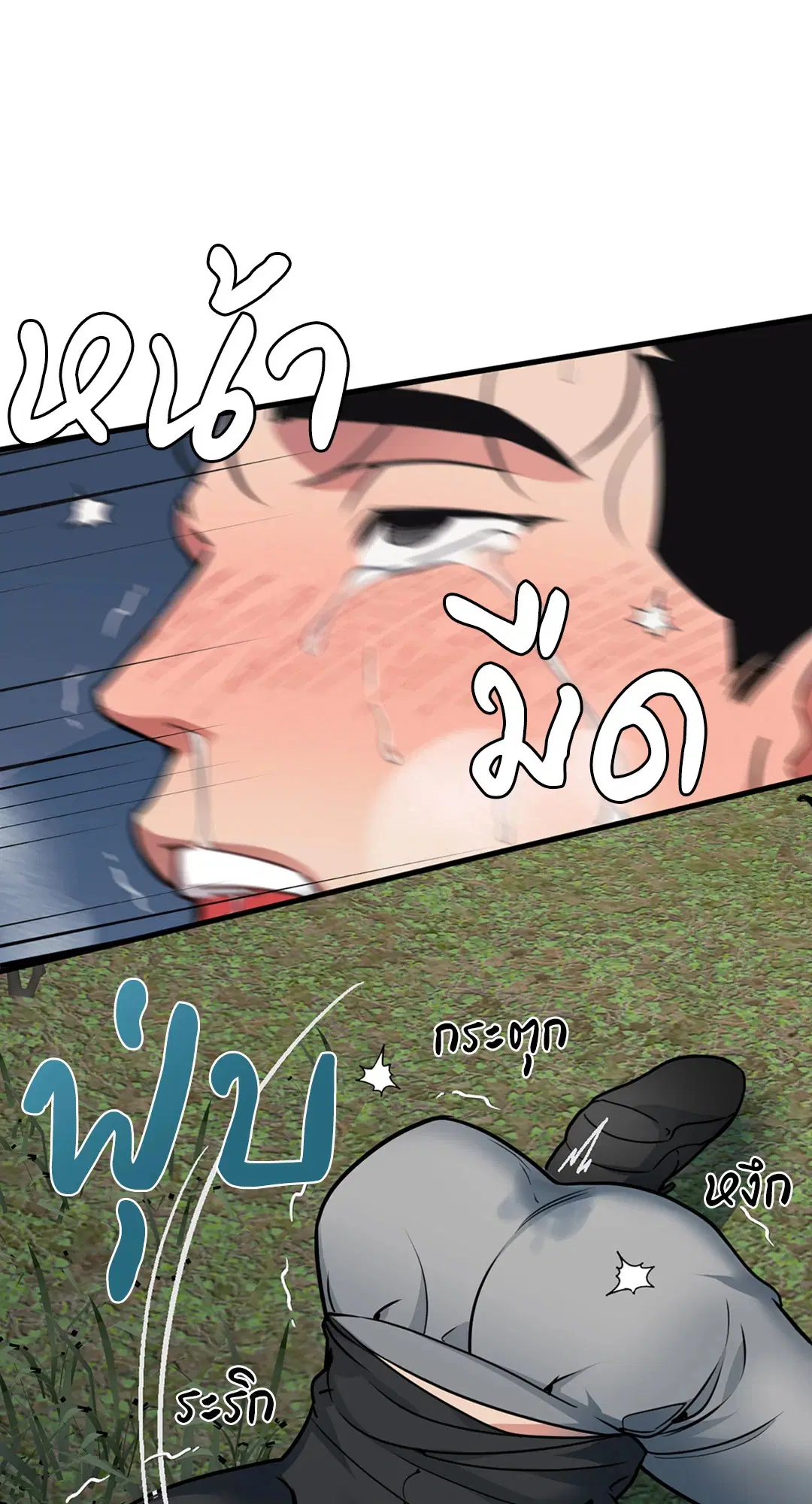 Full Volume ตอนที่ 76.42 — page 29 of 63