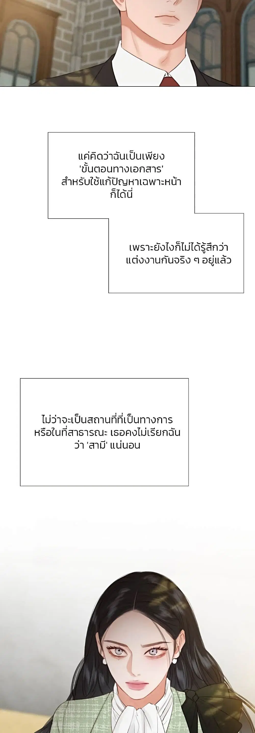 Serena ตอนที่ 35 — page 23 of 62