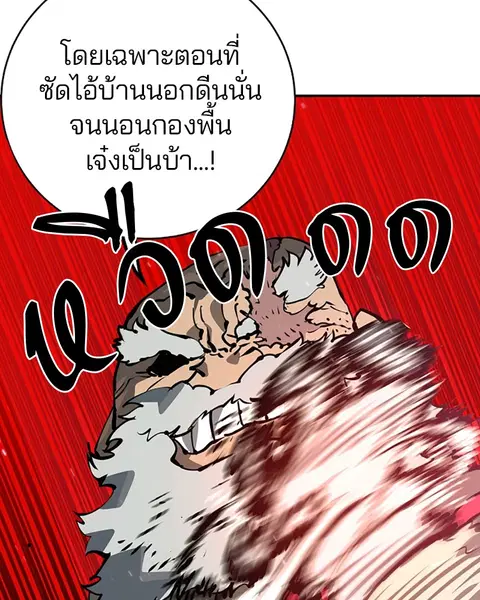 The Player ตอนที่ 31 — page 10 of 113