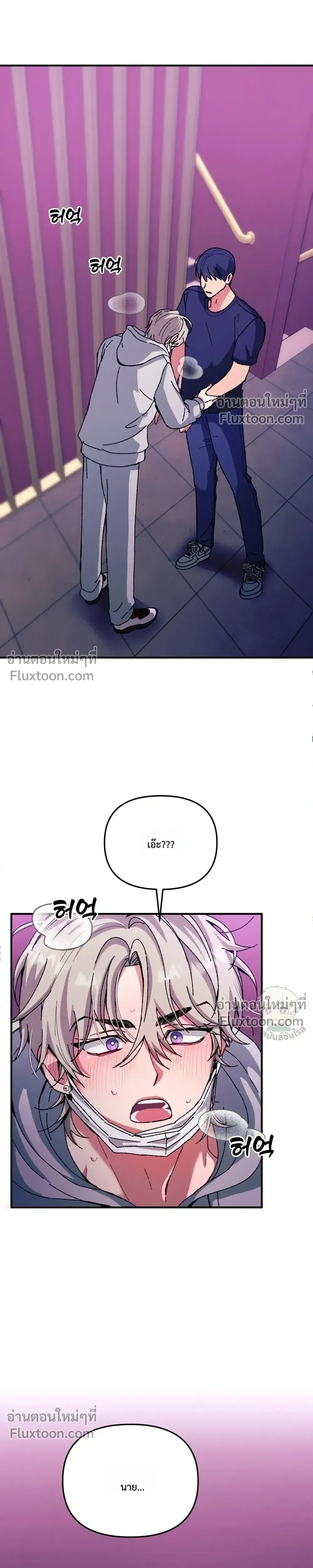 Doing XX with Homemaster – ทำ XX กับโฮมมาสเตอร์ ตอนที่ 1 — page 21 of 27