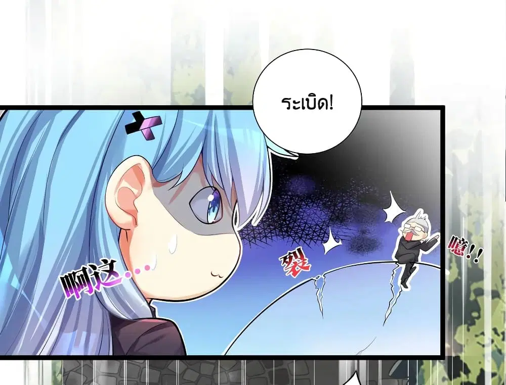 What Happended? Why I become to Girl? ตอนที่ 68 — page 13 of 75