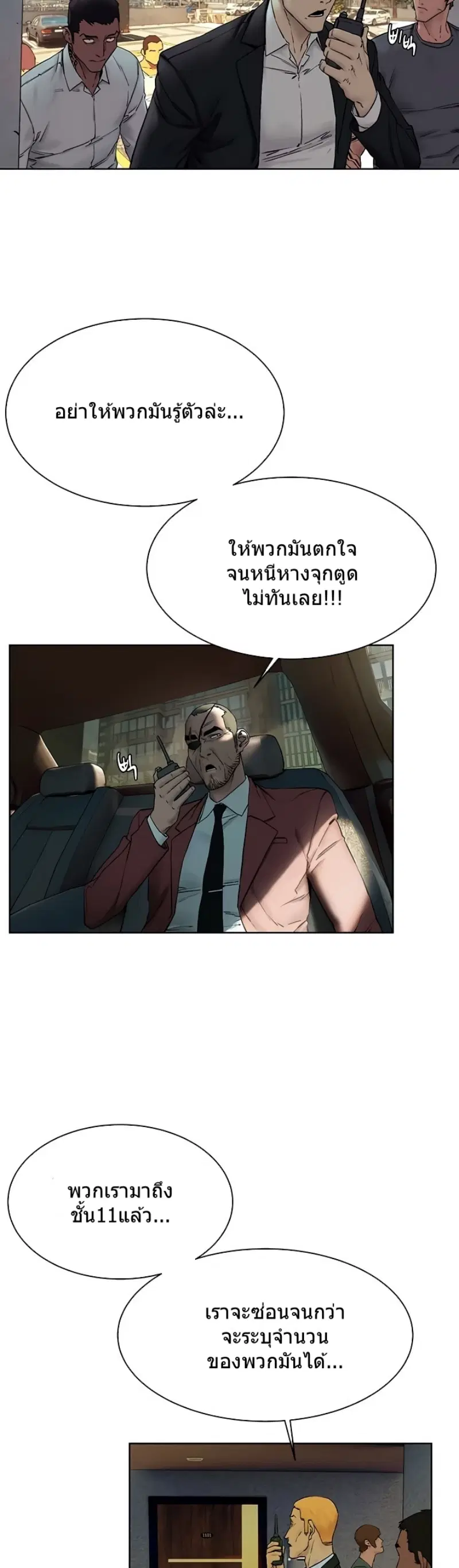 Silent War ตอนที่ 150 — page 25 of 34