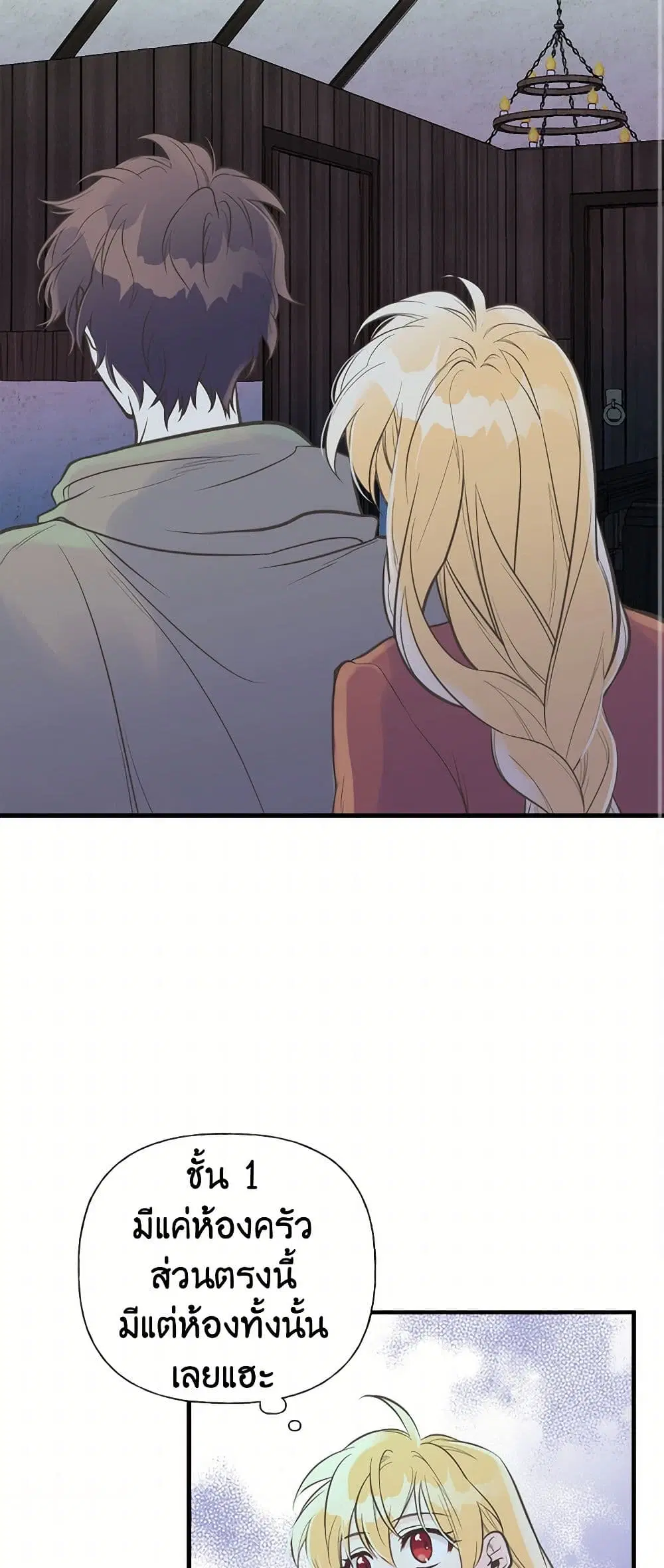My Sister Picked up the Male Lead ตอนที่ 10 — page 2 of 37
