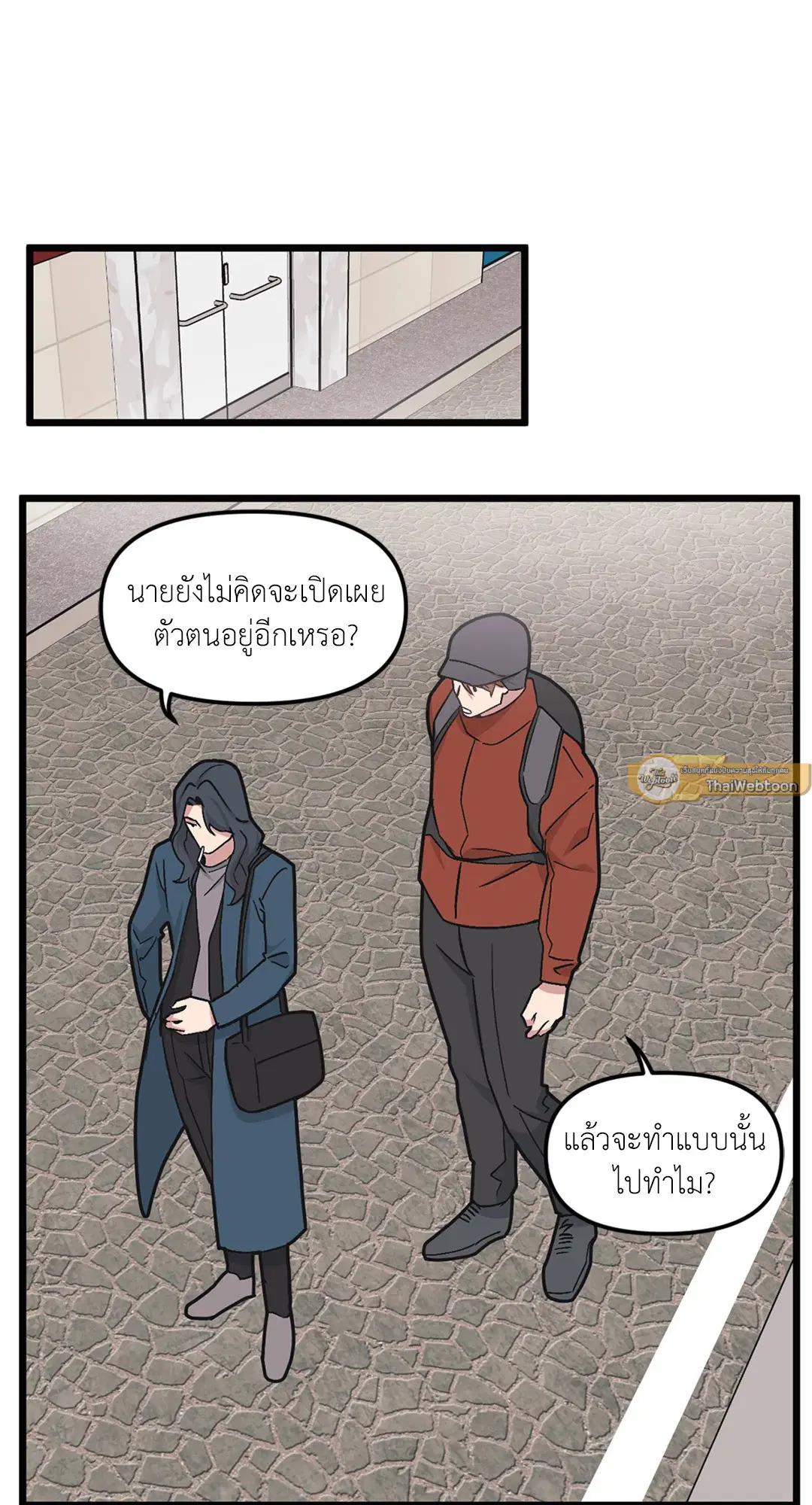 Full Volume ตอนที่ 39 — page 9 of 62