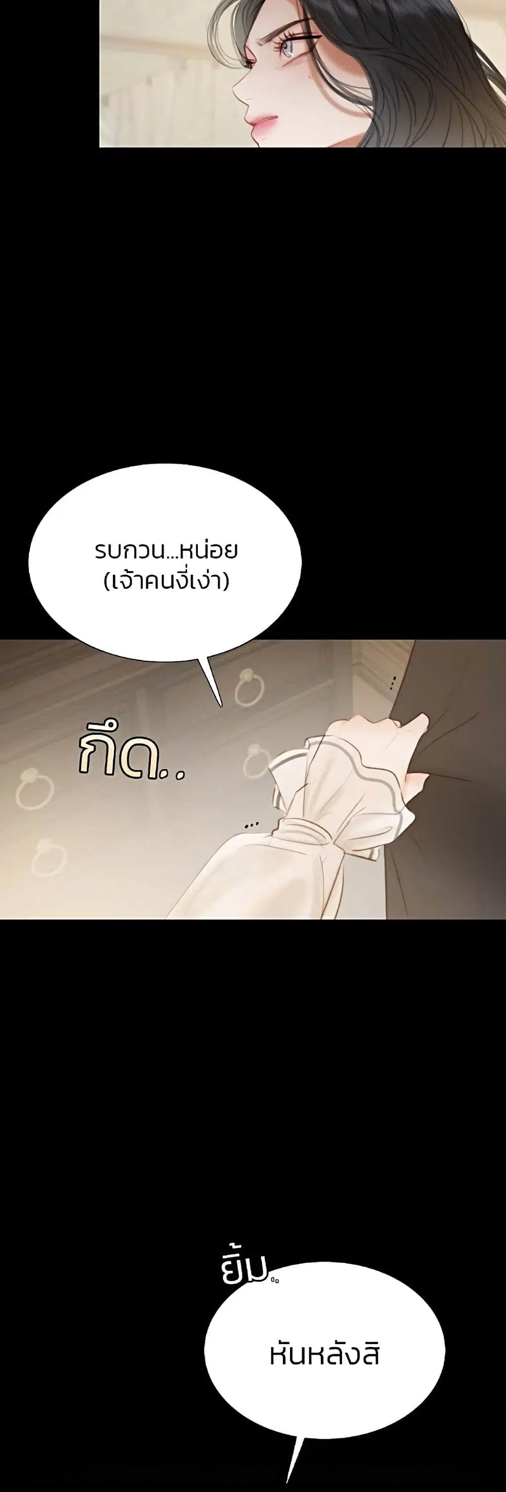 Serena ตอนที่ 28 — page 26 of 62