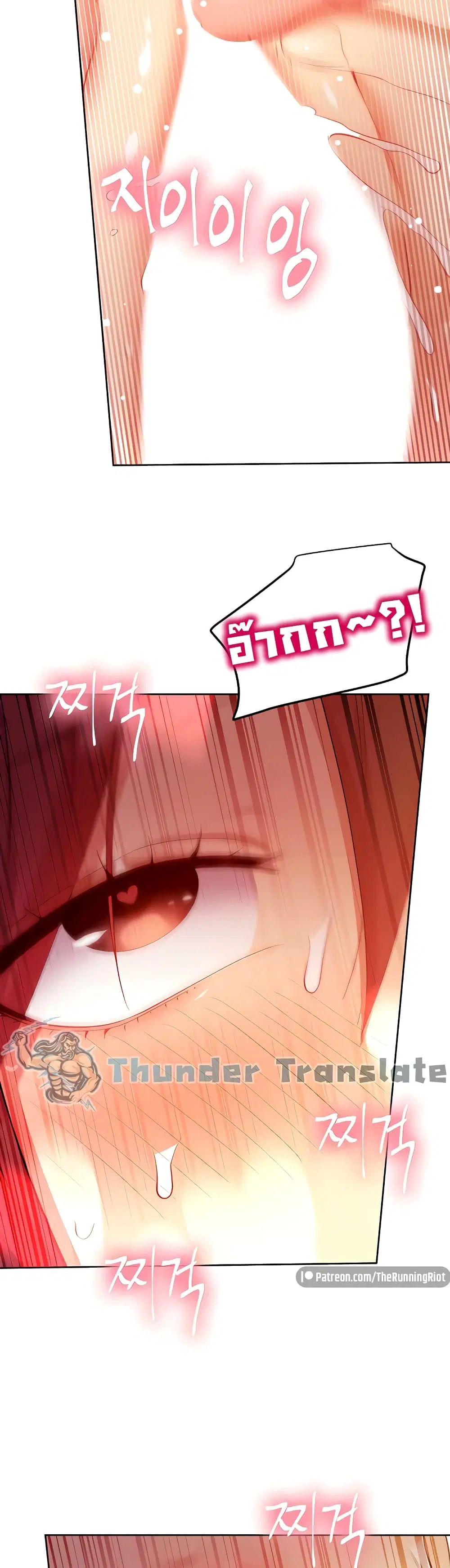 Stepmother Friends ตอนที่ 105 — page 25 of 52