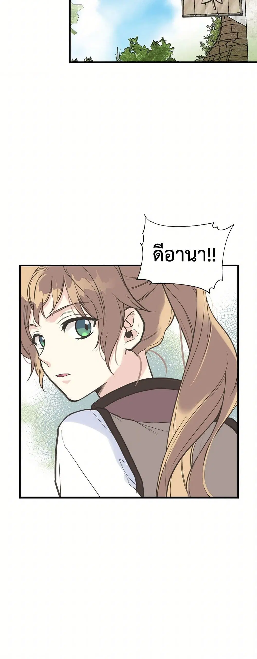 My Sister Picked up the Male Lead ตอนที่ 13 — page 30 of 30