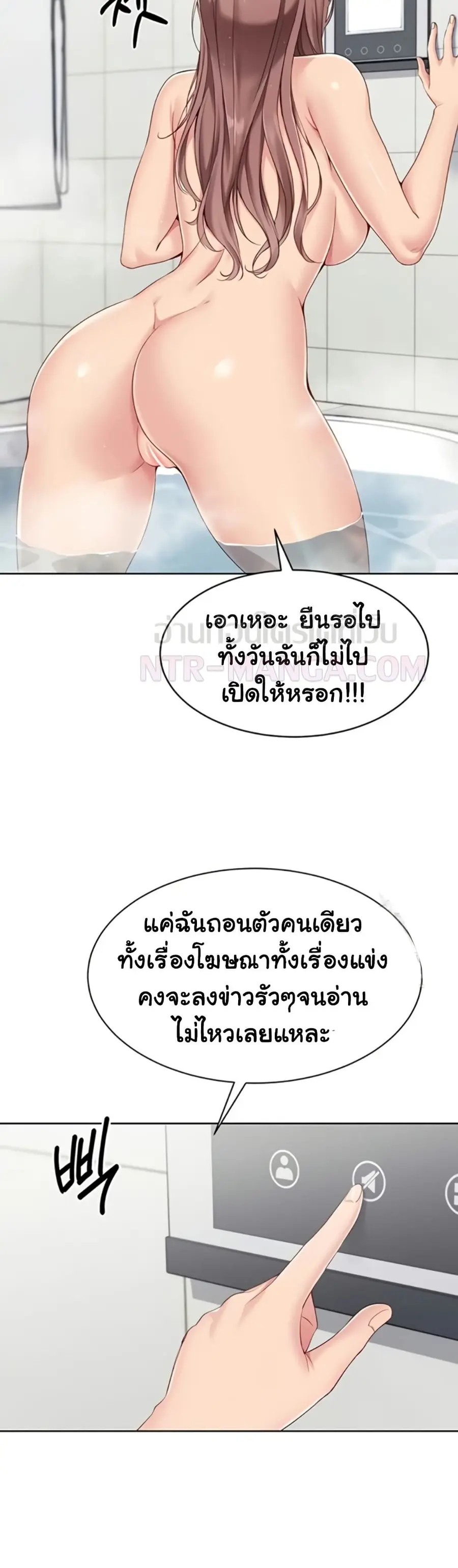 Set Up ตอนที่ 80 — page 8 of 51