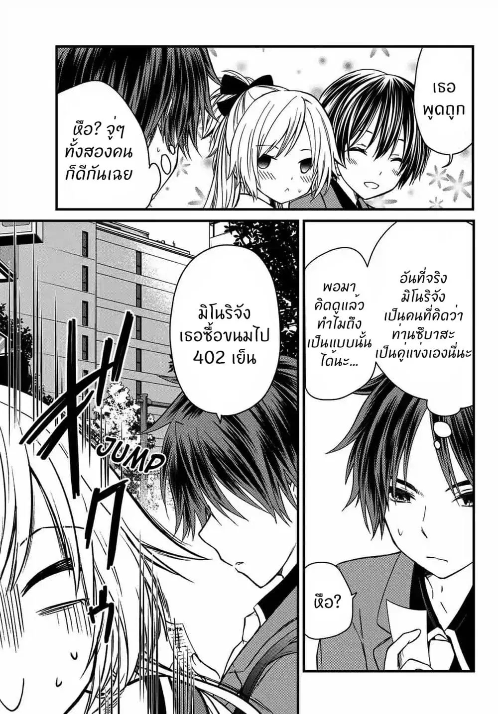 Ojousama no Shimobe ตอนที่ 22 — page 16 of 20