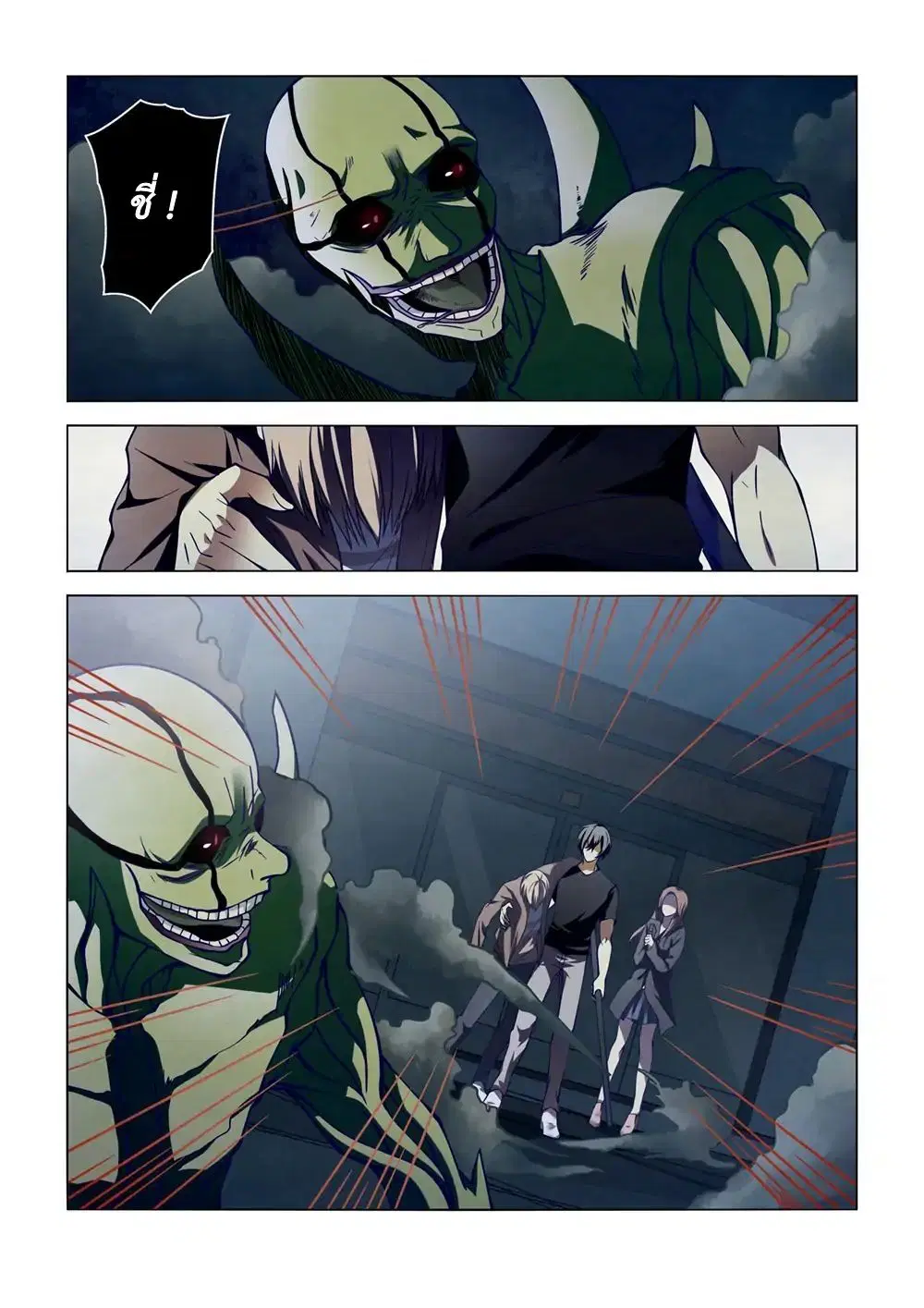 The Last Human ตอนที่ 103 — page 17 of 20