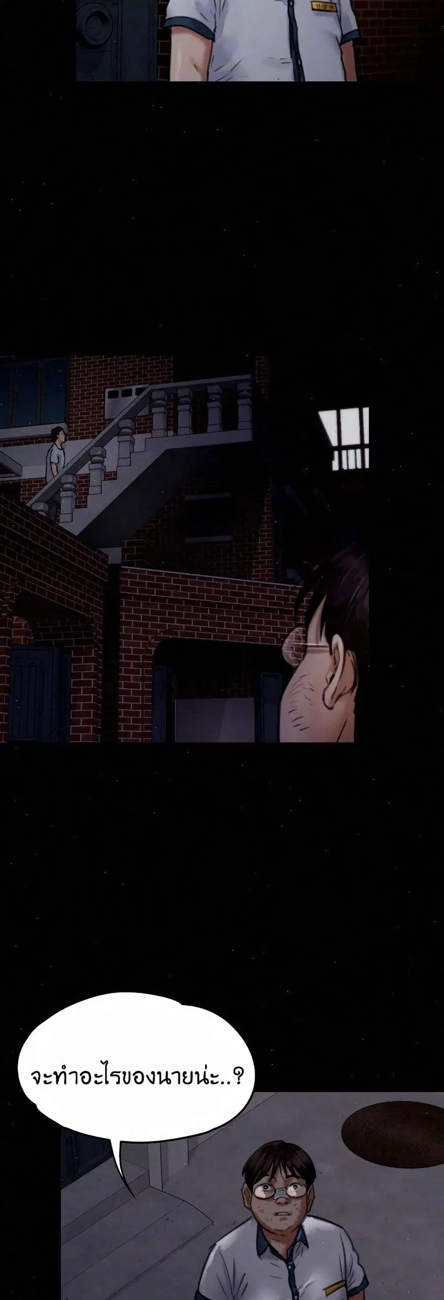 Queen Bee ตอนที่ 68 — page 8 of 71