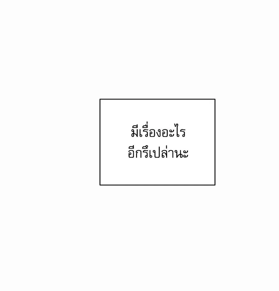 Cat Therapy – ปะปี๊เสพติดเหมียว! ตอนที่ 6 — page 17 of 140