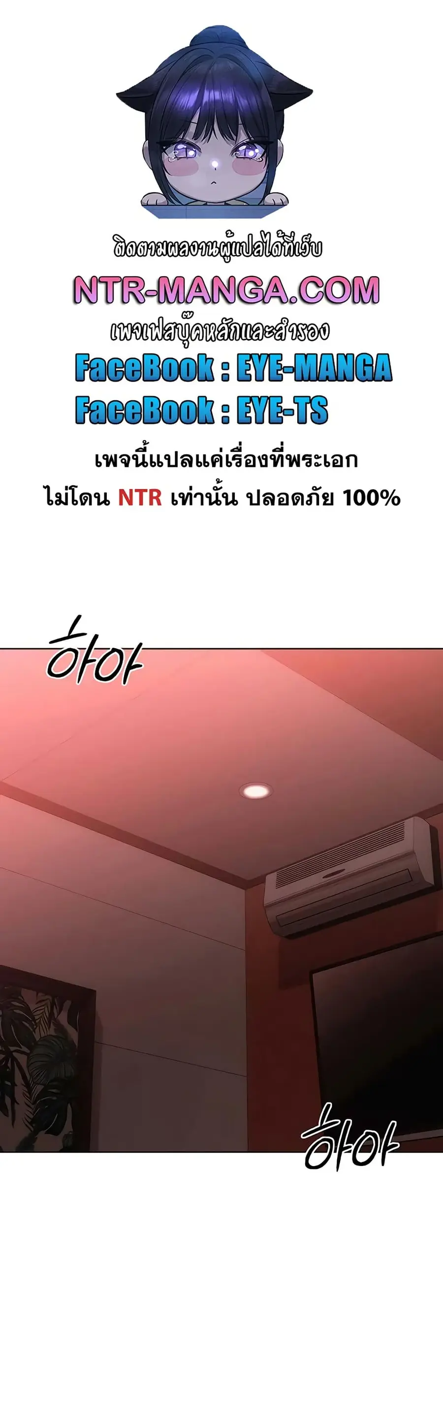 Set Up ตอนที่ 90 — page 6 of 51