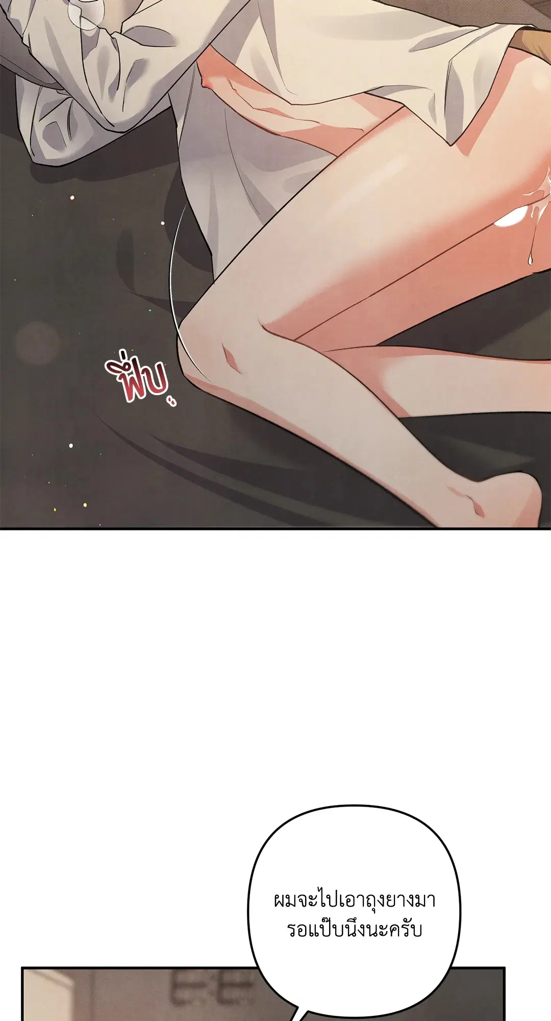 Roses and Champagne ตอนที่ 59 — page 21 of 64