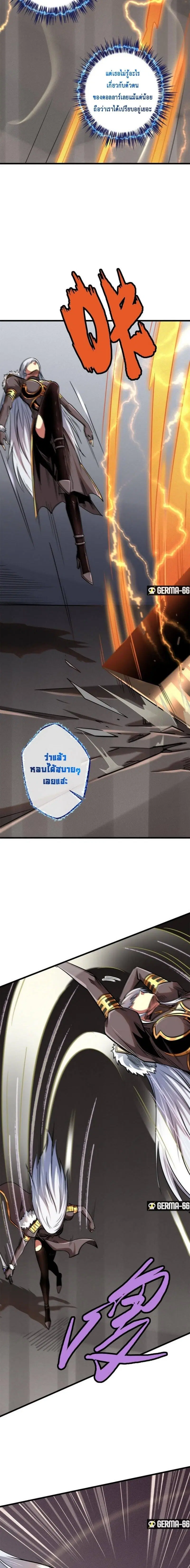 Super God Gene ตอนที่ 38 — page 7 of 14