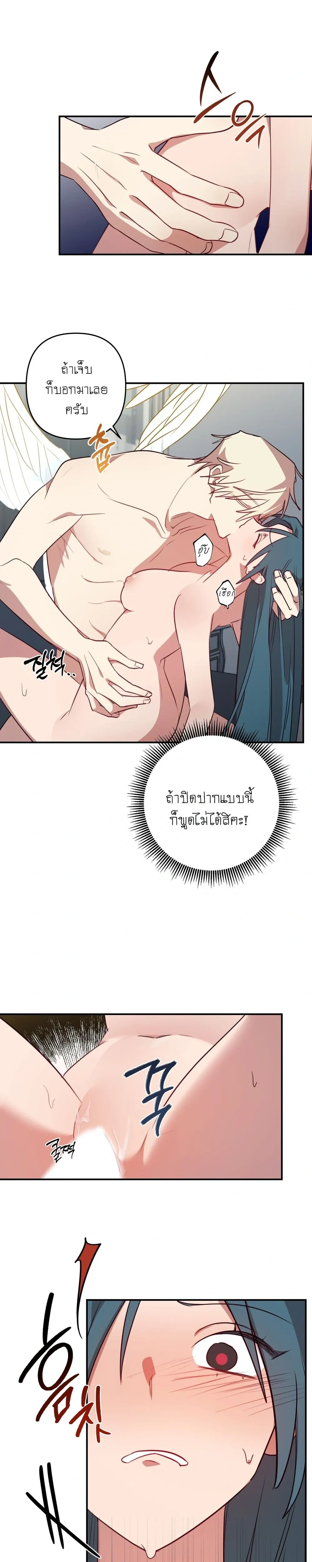 Eternal Love: The Angel and the Succubus – รักนิรันดร์…ท่านเทวดากับยัยซัคคิวบัส ตอนที่ 1 — page 23 of 24
