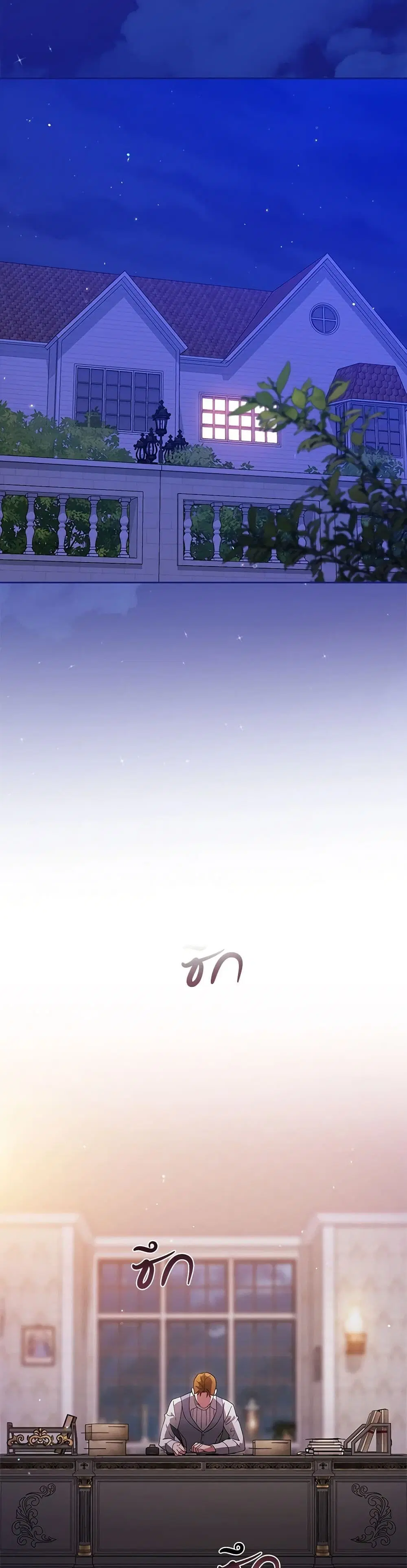 The Broken Ring – This Marriage Will Fail Anyway ตอนที่ 75 — page 32 of 34
