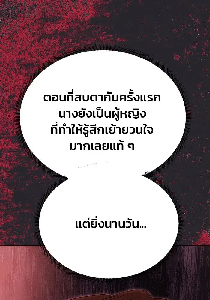 One Husband is Enough – เกมรักจับสามี ตอนที่ 19 — page 115 of 140