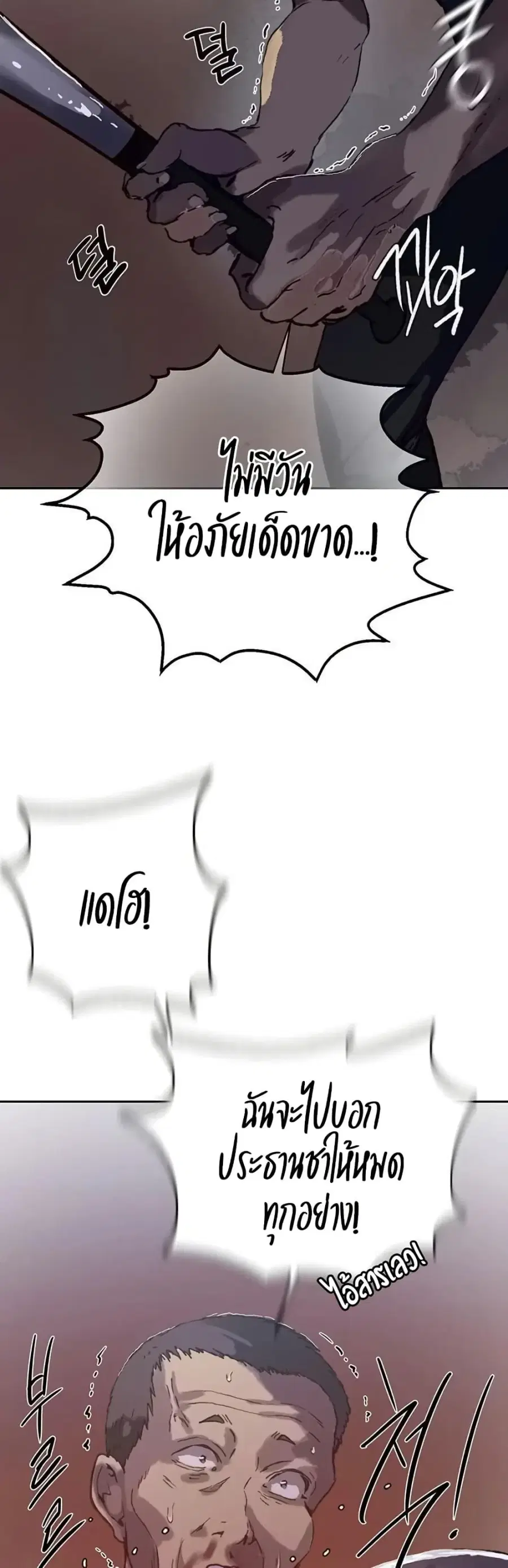 Secret Class ตอนที่ 294 — page 30 of 40